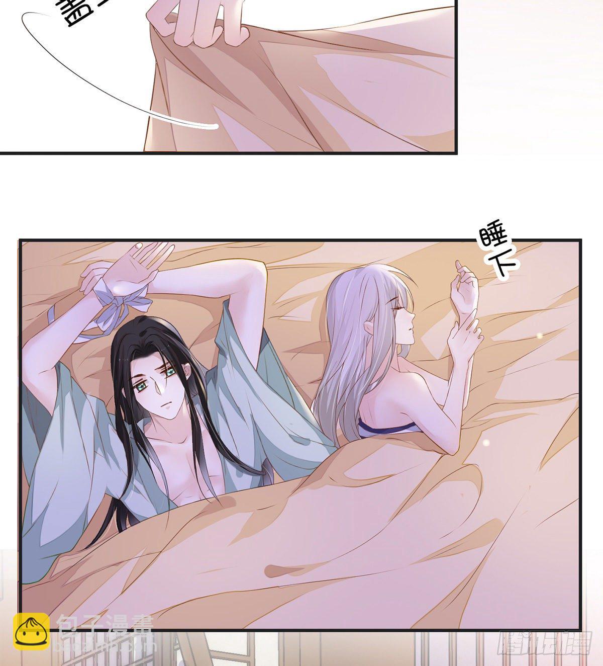 裙下臣，帐中宠(1/2)-第7话