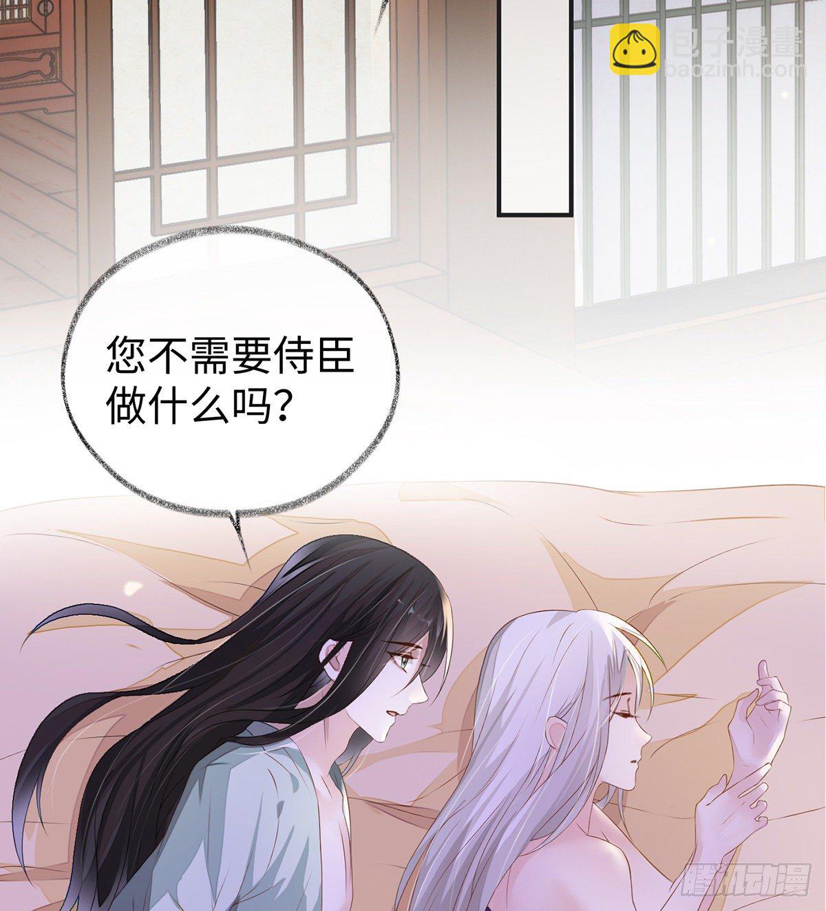 裙下臣，帐中宠(1/2)-第7话