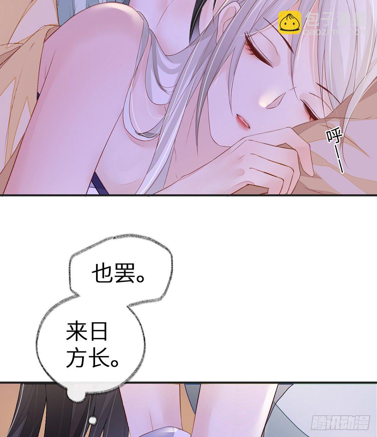 裙下臣，帐中宠(1/2)-第7话