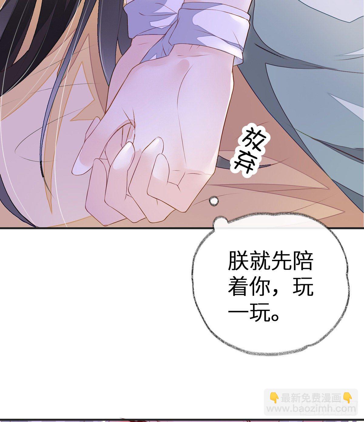 裙下臣，帐中宠(1/2)-第7话