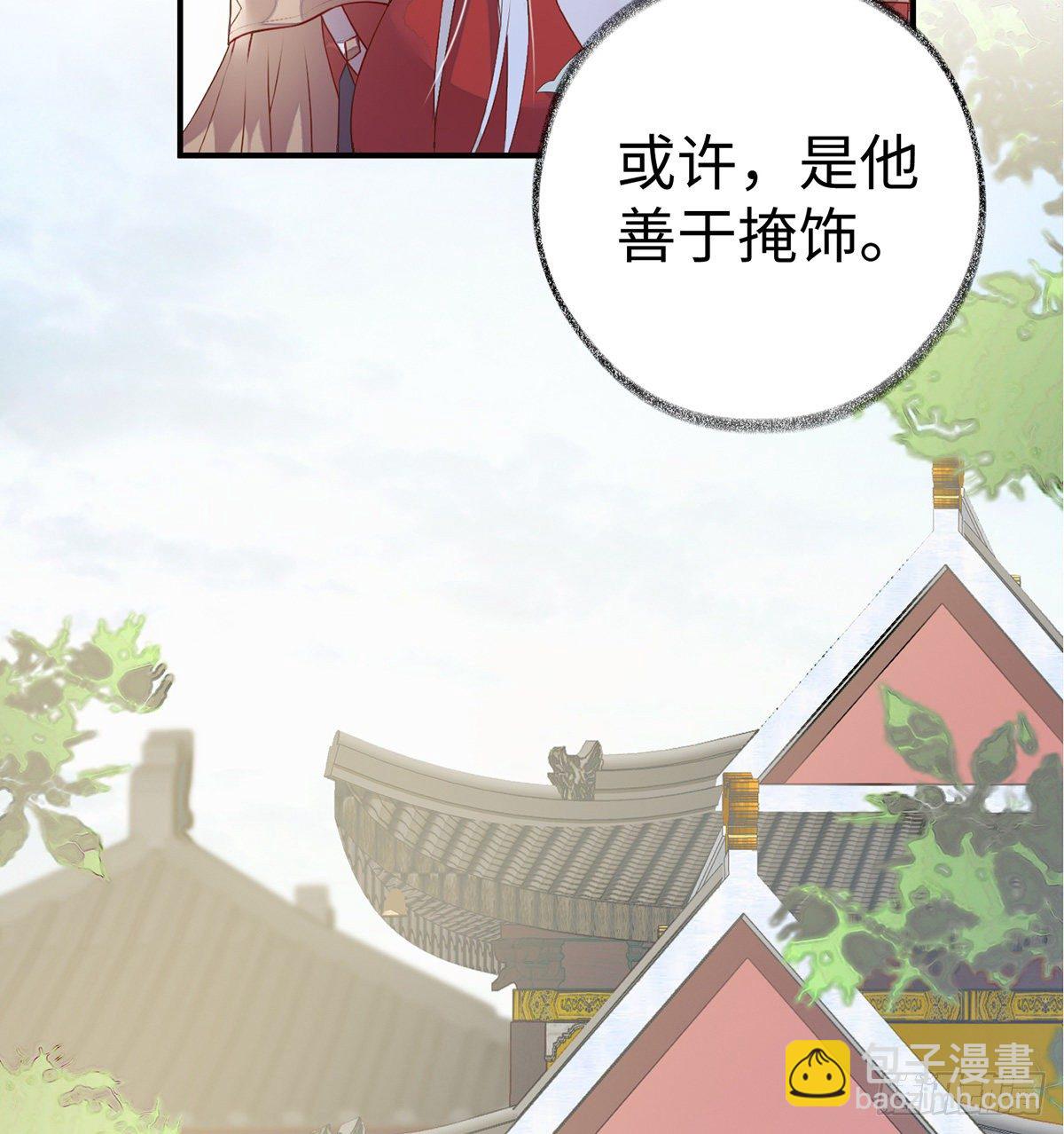 裙下臣，帐中宠(1/2)-第7话