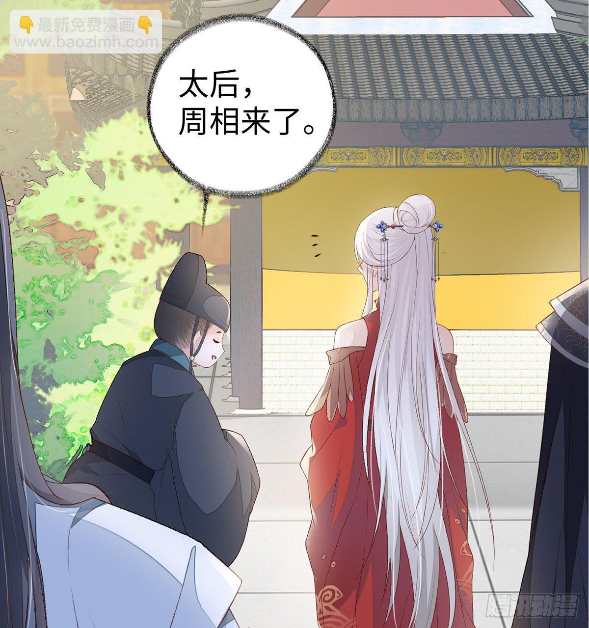 裙下臣，帐中宠(1/2)-第7话