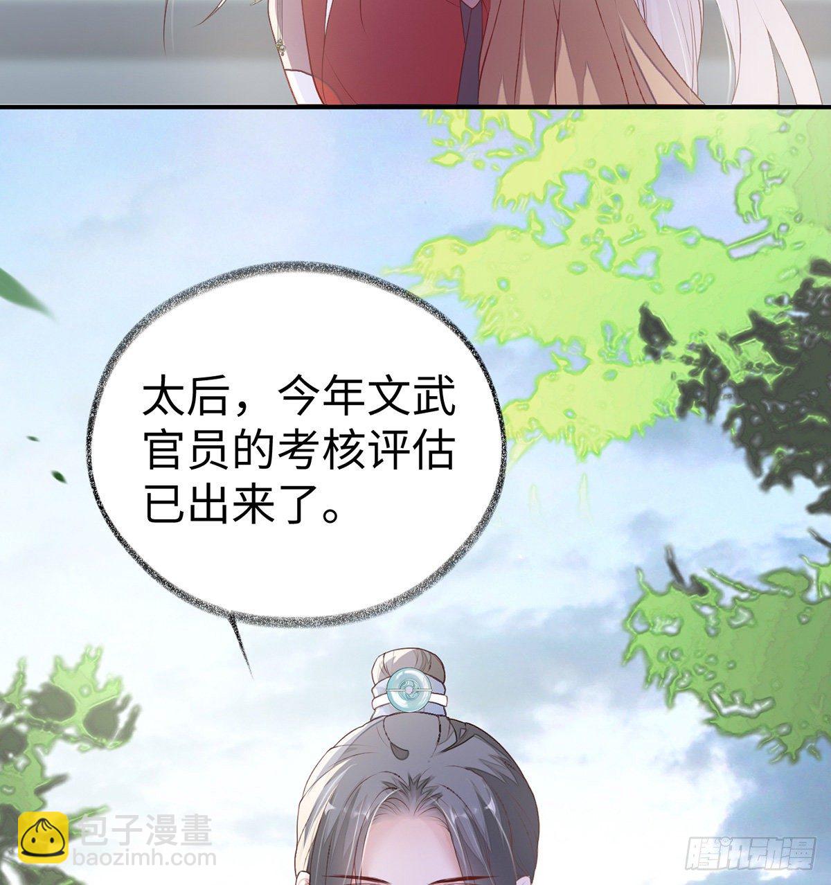 裙下臣，帐中宠(1/2)-第7话