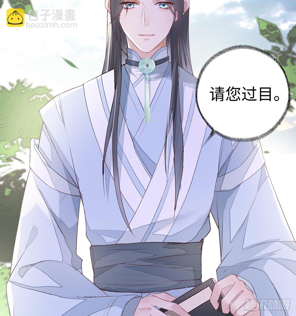 裙下臣，帐中宠(1/2)-第7话