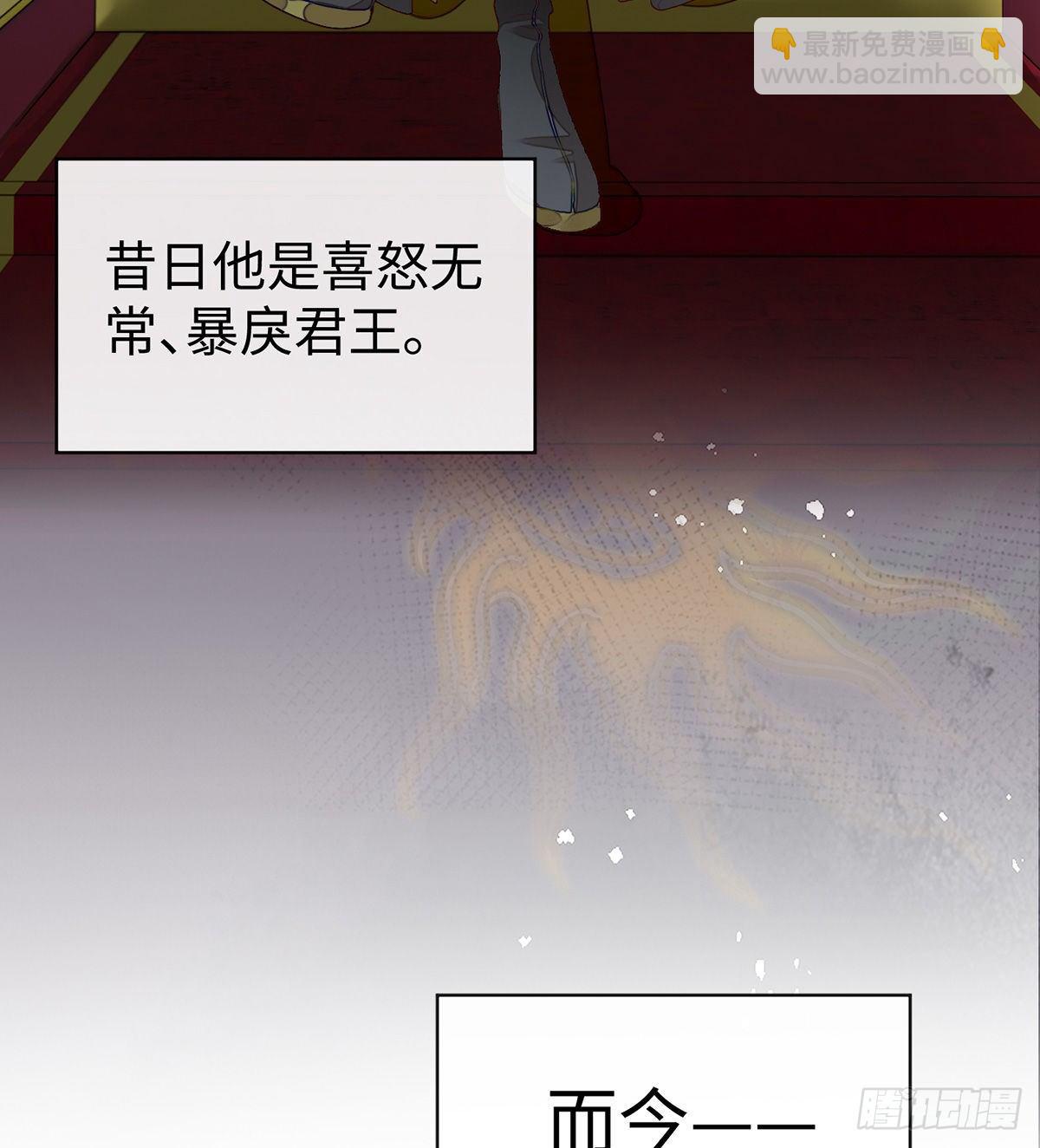 裙下臣，帐中宠(1/2)-第7话