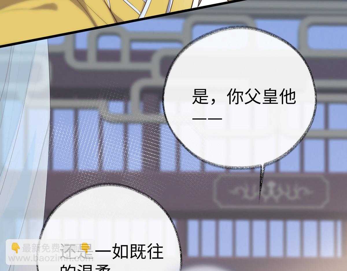 第60话 十全大补汤？(1/3)-第51话