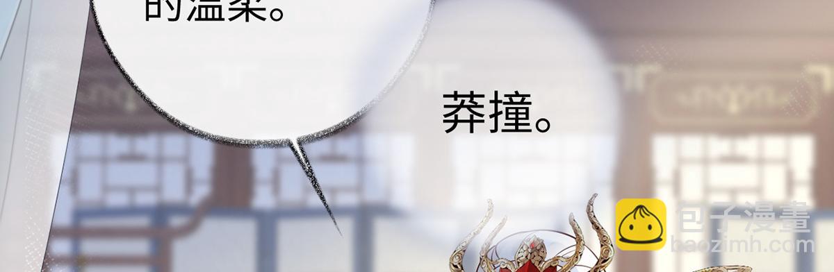 第60话 十全大补汤？(1/3)-第51话