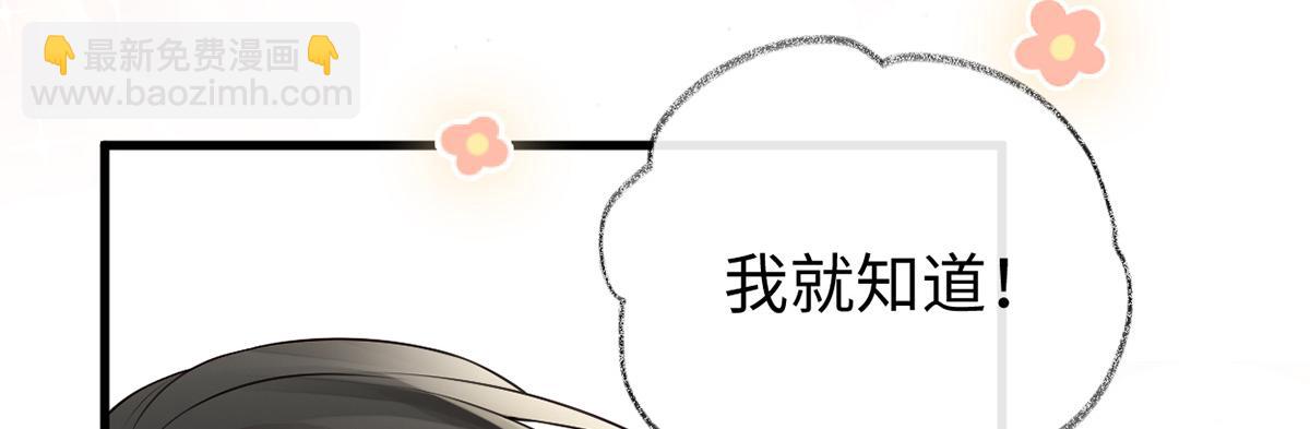 第60话 十全大补汤？(1/3)-第51话