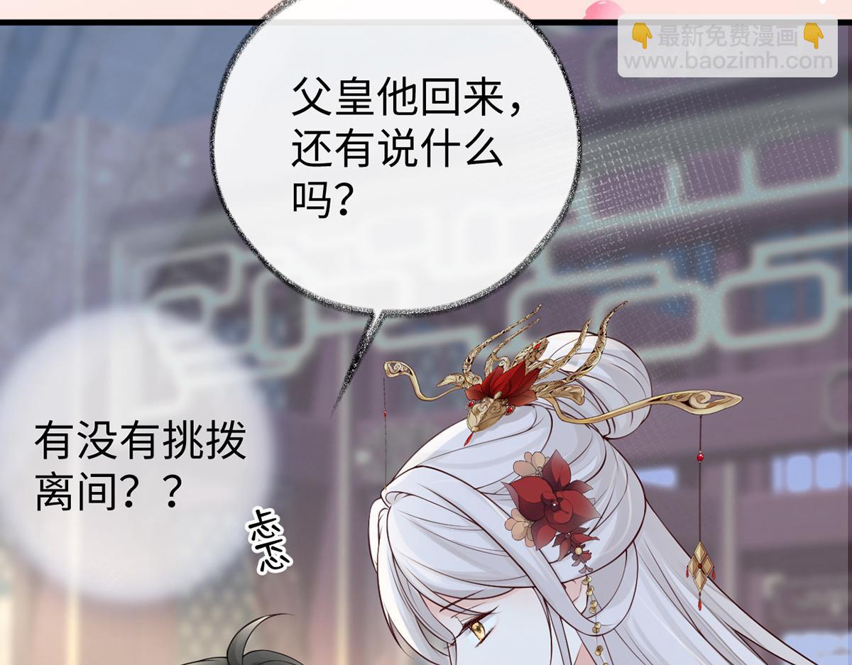 第60话 十全大补汤？(1/3)-第51话