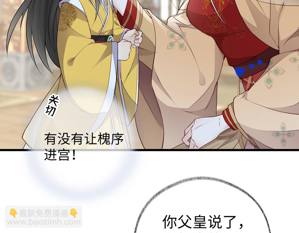 第60话 十全大补汤？(1/3)-第51话