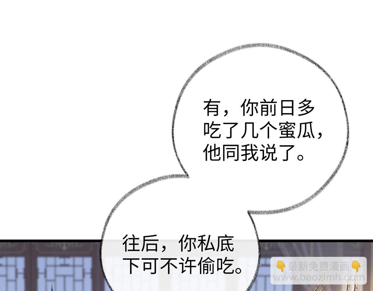 第60话 十全大补汤？(1/3)-第51话