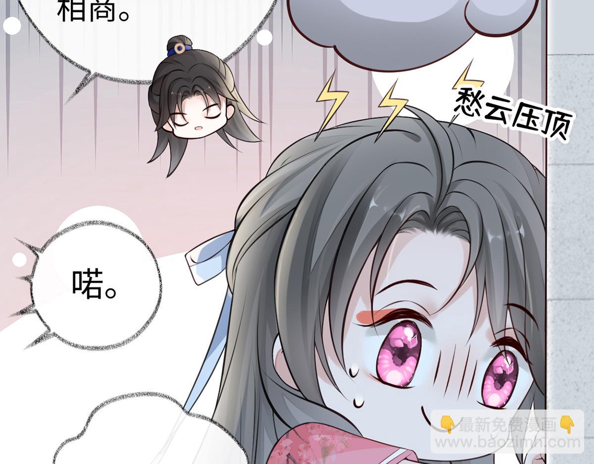 第62话 茶艺大师？(1/3)-第53话