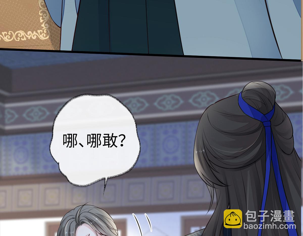 第62话 茶艺大师？(1/3)-第53话