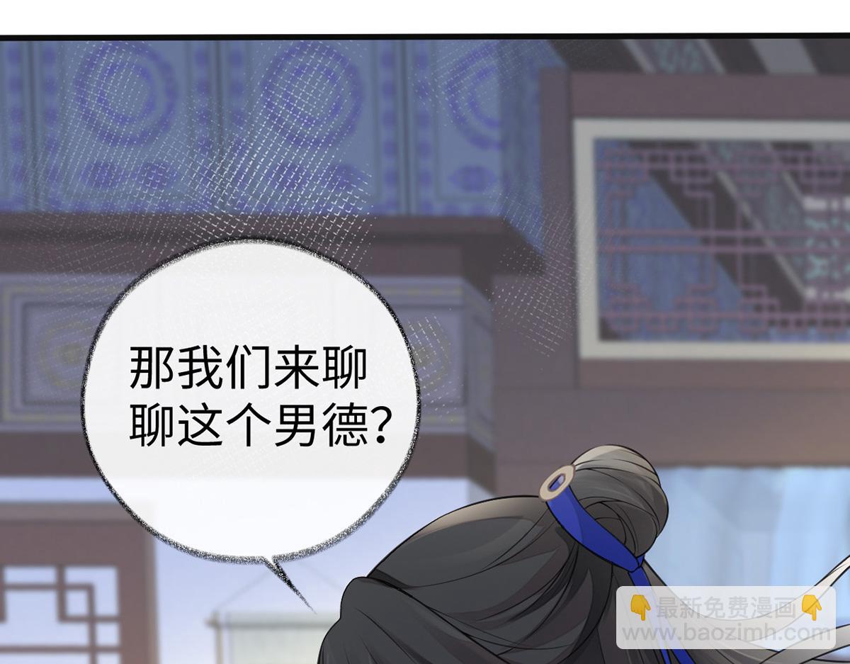 第62话 茶艺大师？(1/3)-第53话