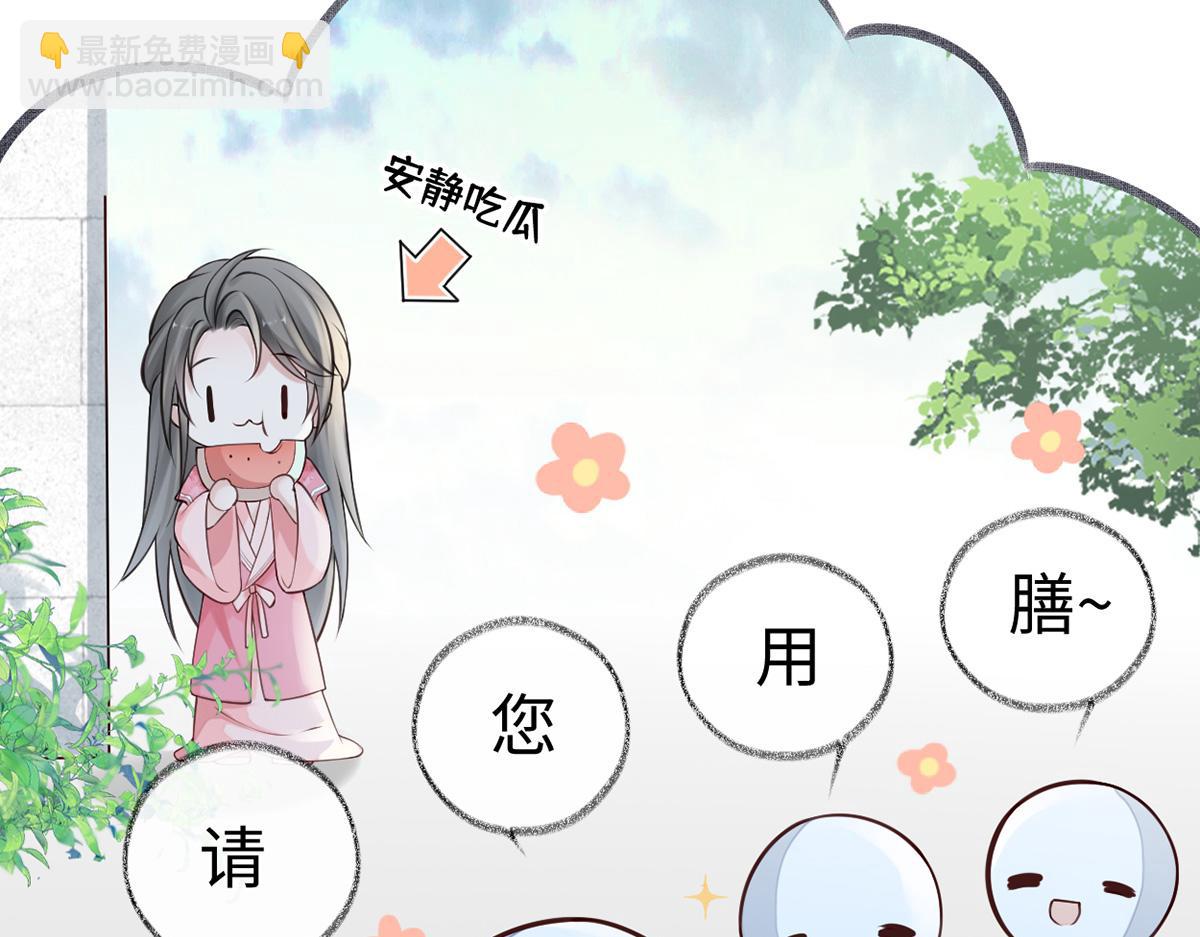 第62话 茶艺大师？(1/3)-第53话