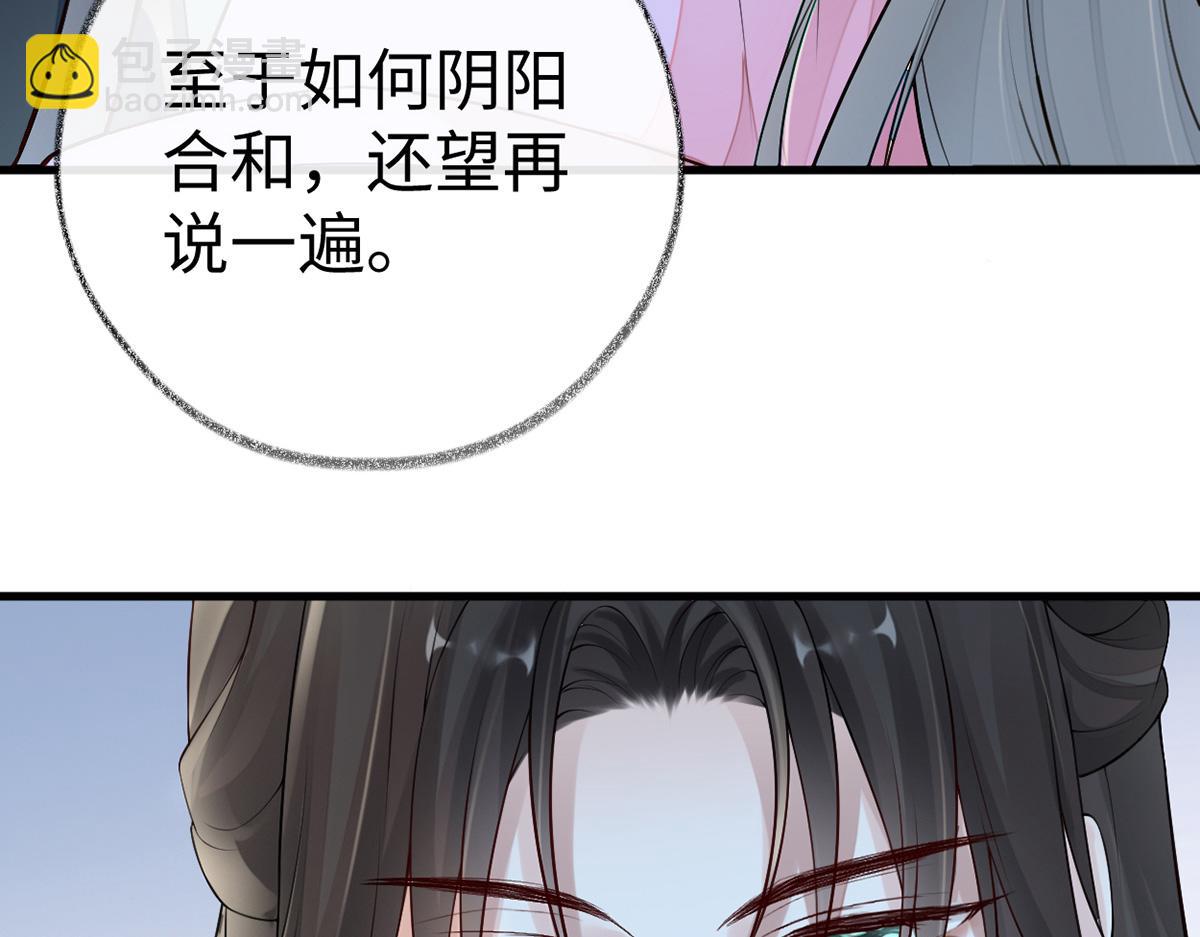 第68话 独家调教(1/3)-第59话