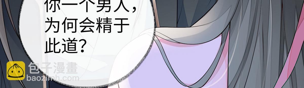 第68话 独家调教(1/3)-第59话
