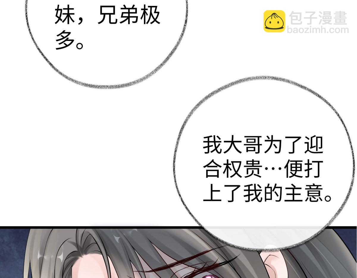 第68话 独家调教(1/3)-第59话