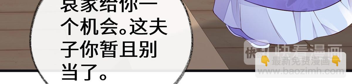 第70话 你想反？(1/3)-第61话