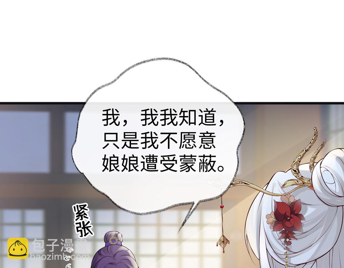 第70话 你想反？(1/3)-第61话