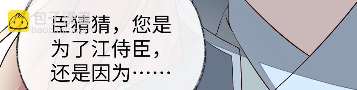 第70话 你想反？(1/3)-第61话