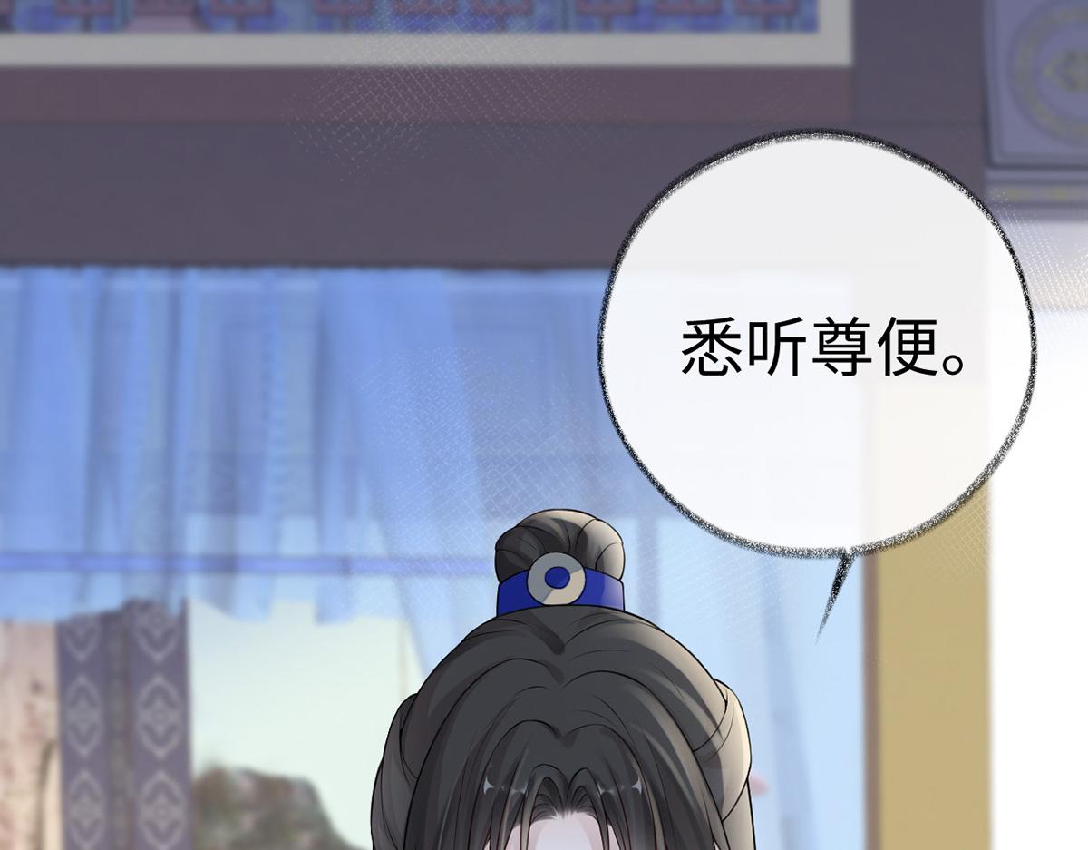 第72话 情深至极？(1/3)-第63话