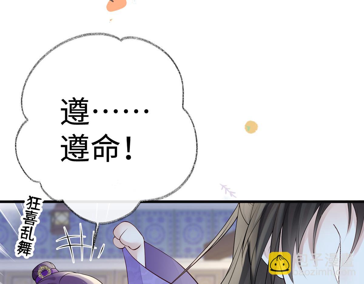 第72话 情深至极？(1/3)-第63话