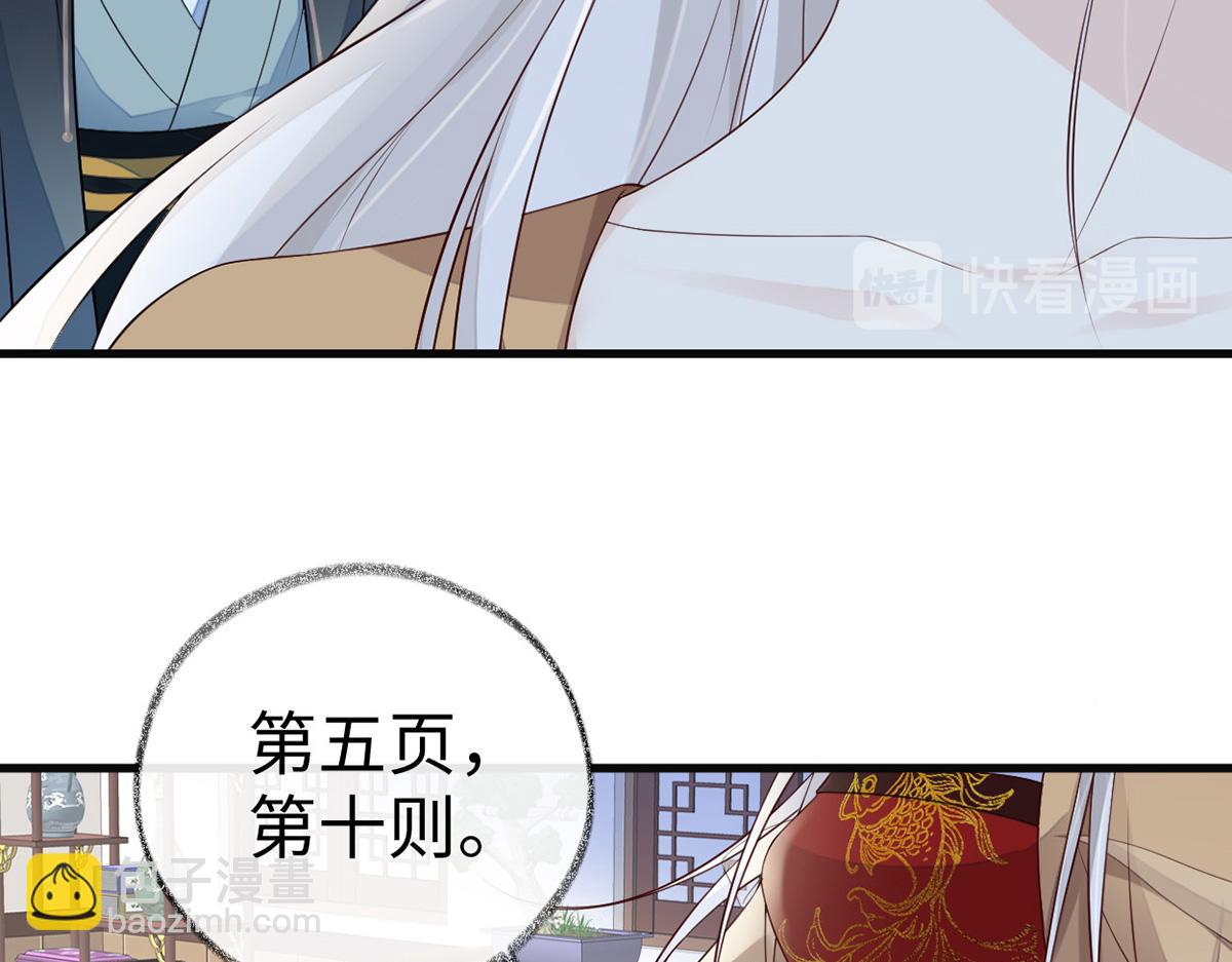 第72话 情深至极？(1/3)-第63话