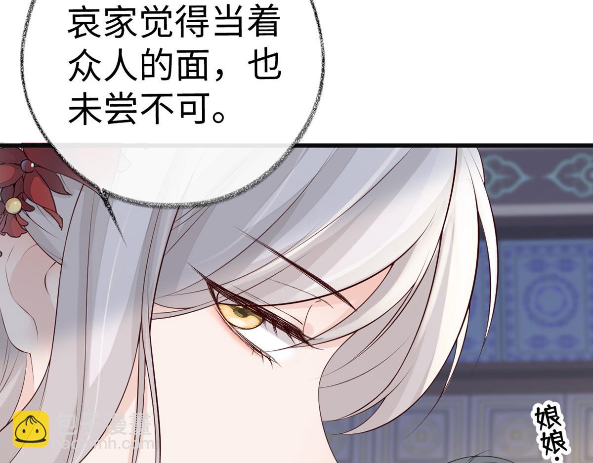 第72话 情深至极？(1/3)-第63话