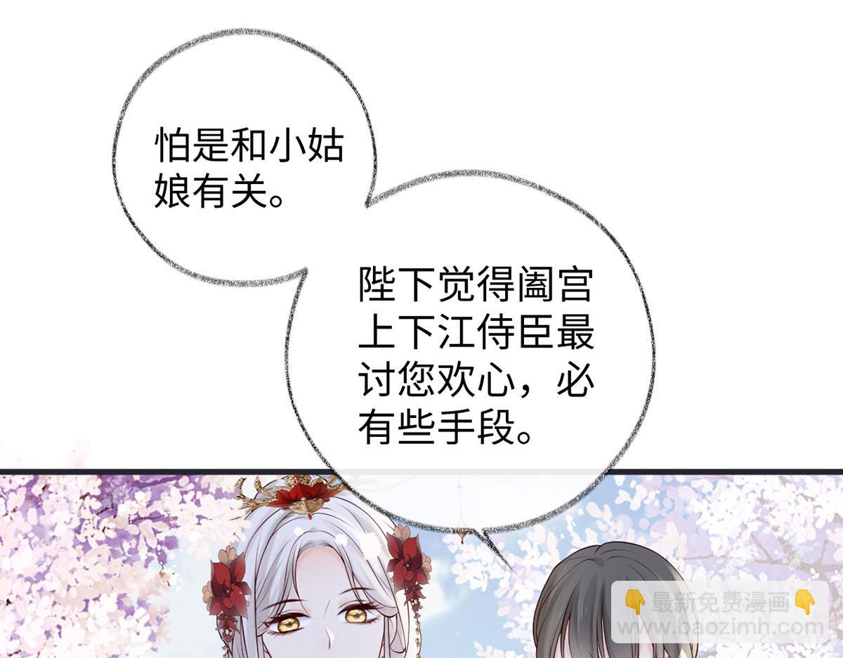 第74话 春心荡漾(1/3)-第65话