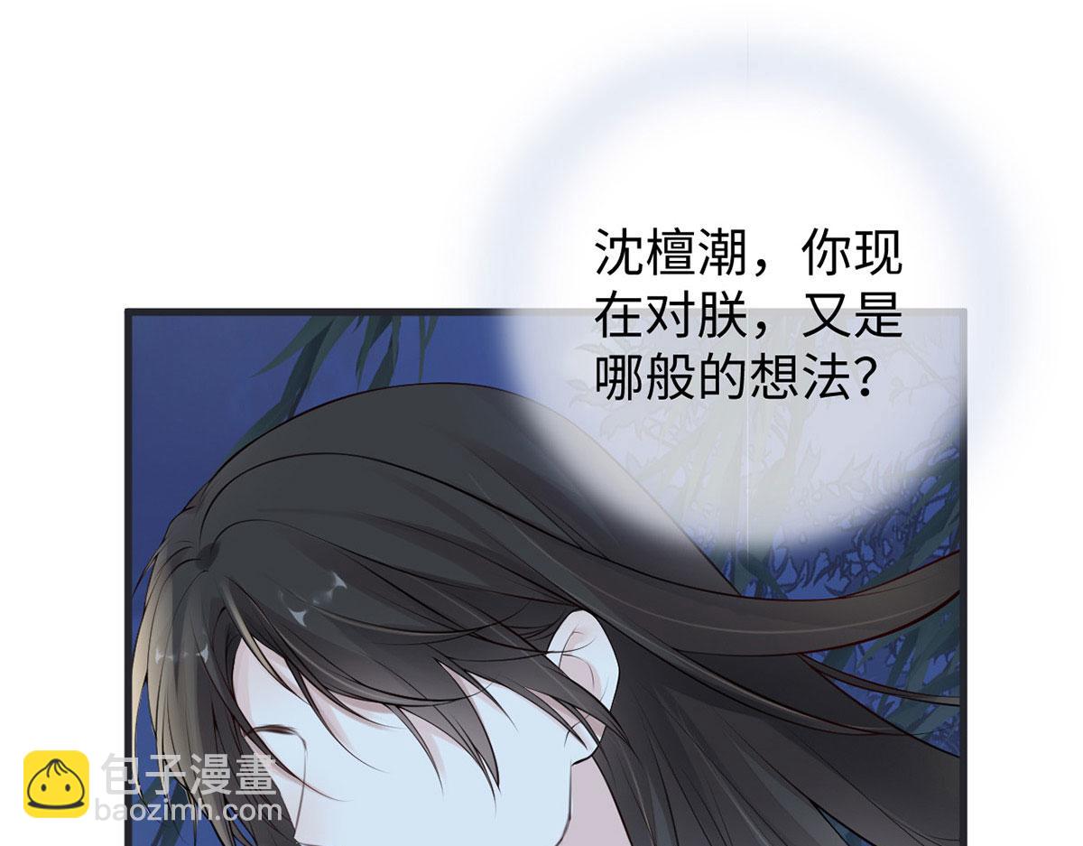 第74话 春心荡漾(1/3)-第65话