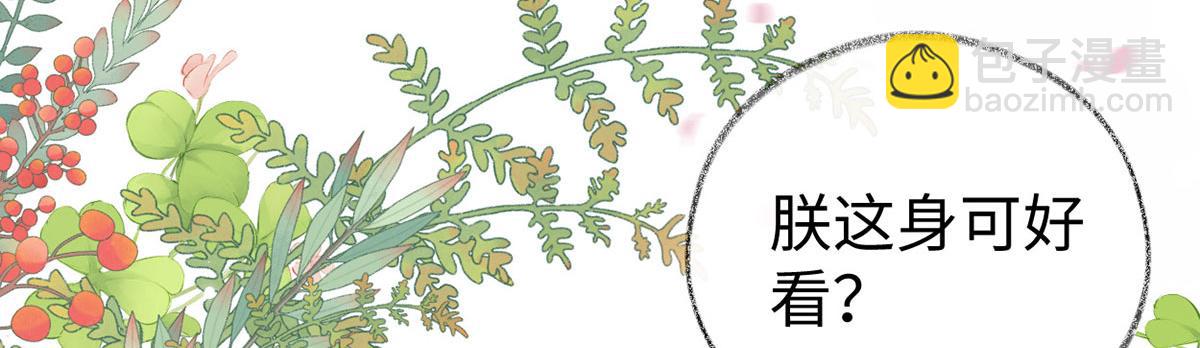 第74话 春心荡漾(1/3)-第65话