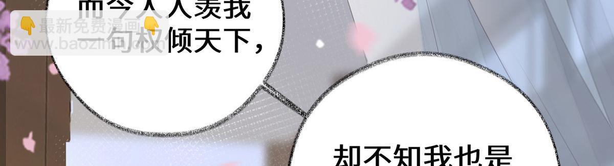 第78话 醉吻(1/3)-第69话