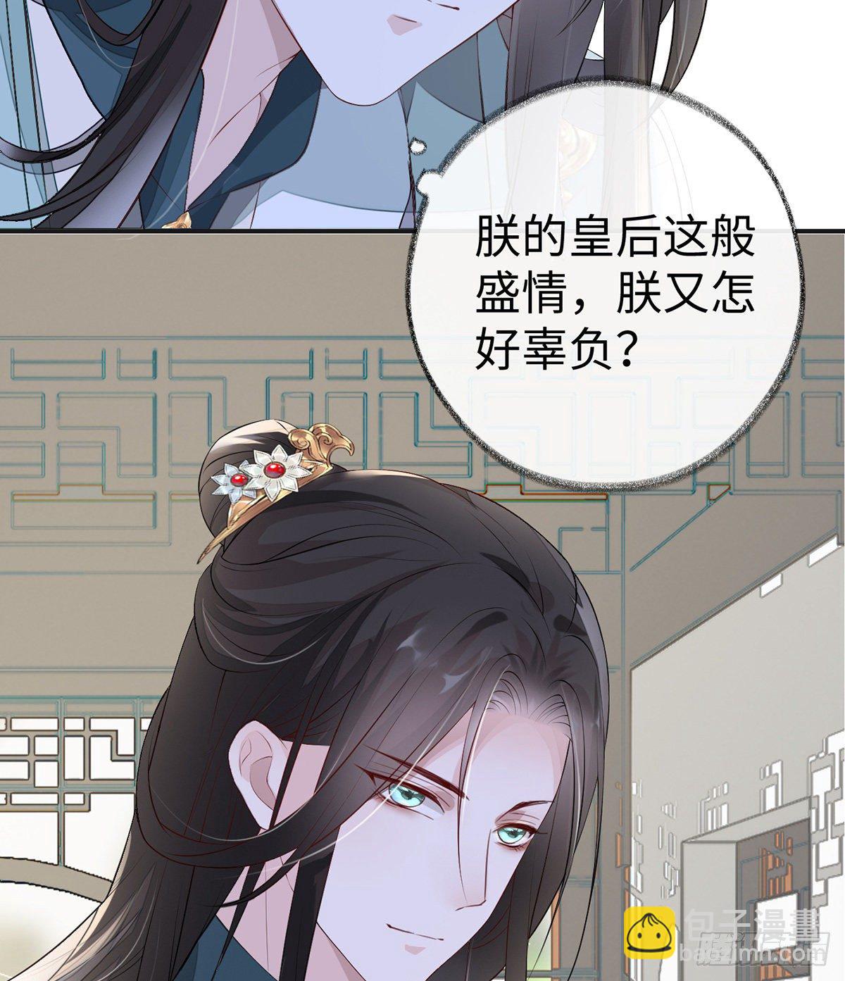 太后的雨露(1/2)-第9话