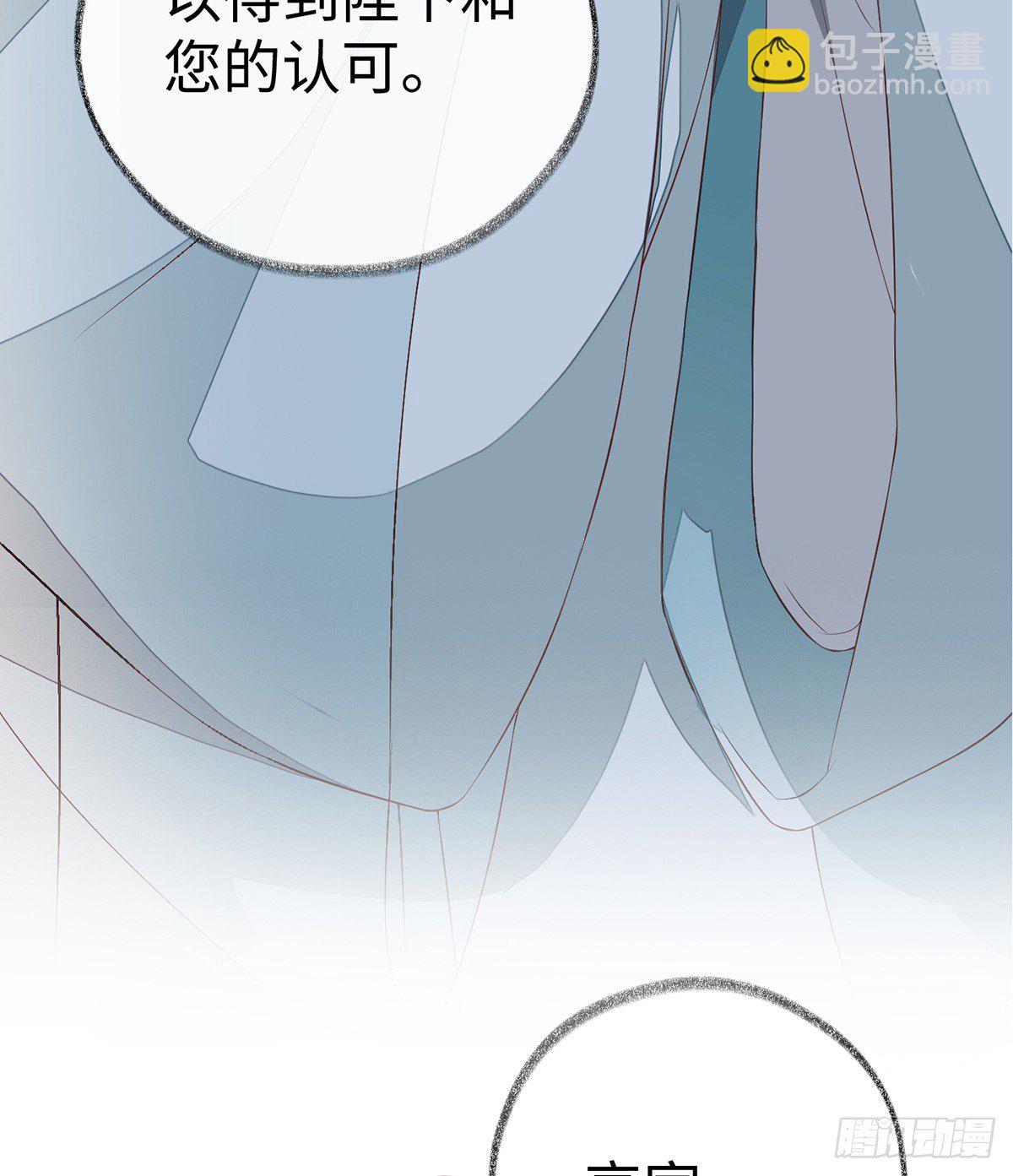 太后的雨露(1/2)-第9话