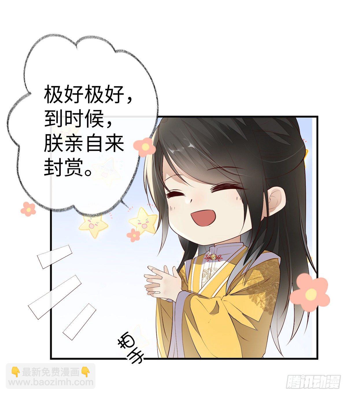 太后的雨露(1/2)-第9话