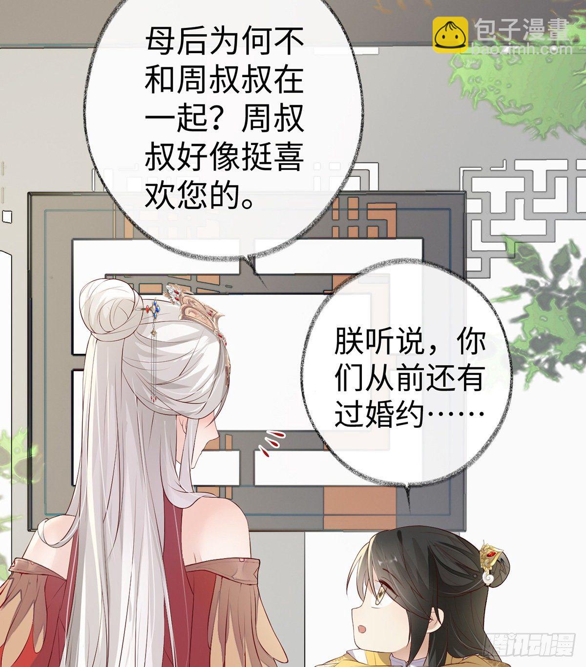 太后的雨露(1/2)-第9话