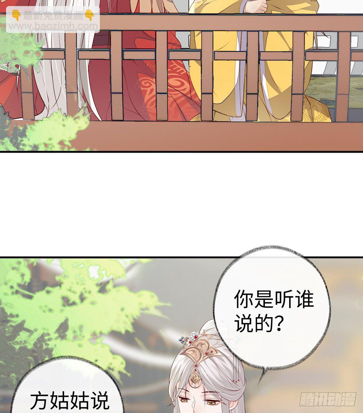 太后的雨露(1/2)-第9话