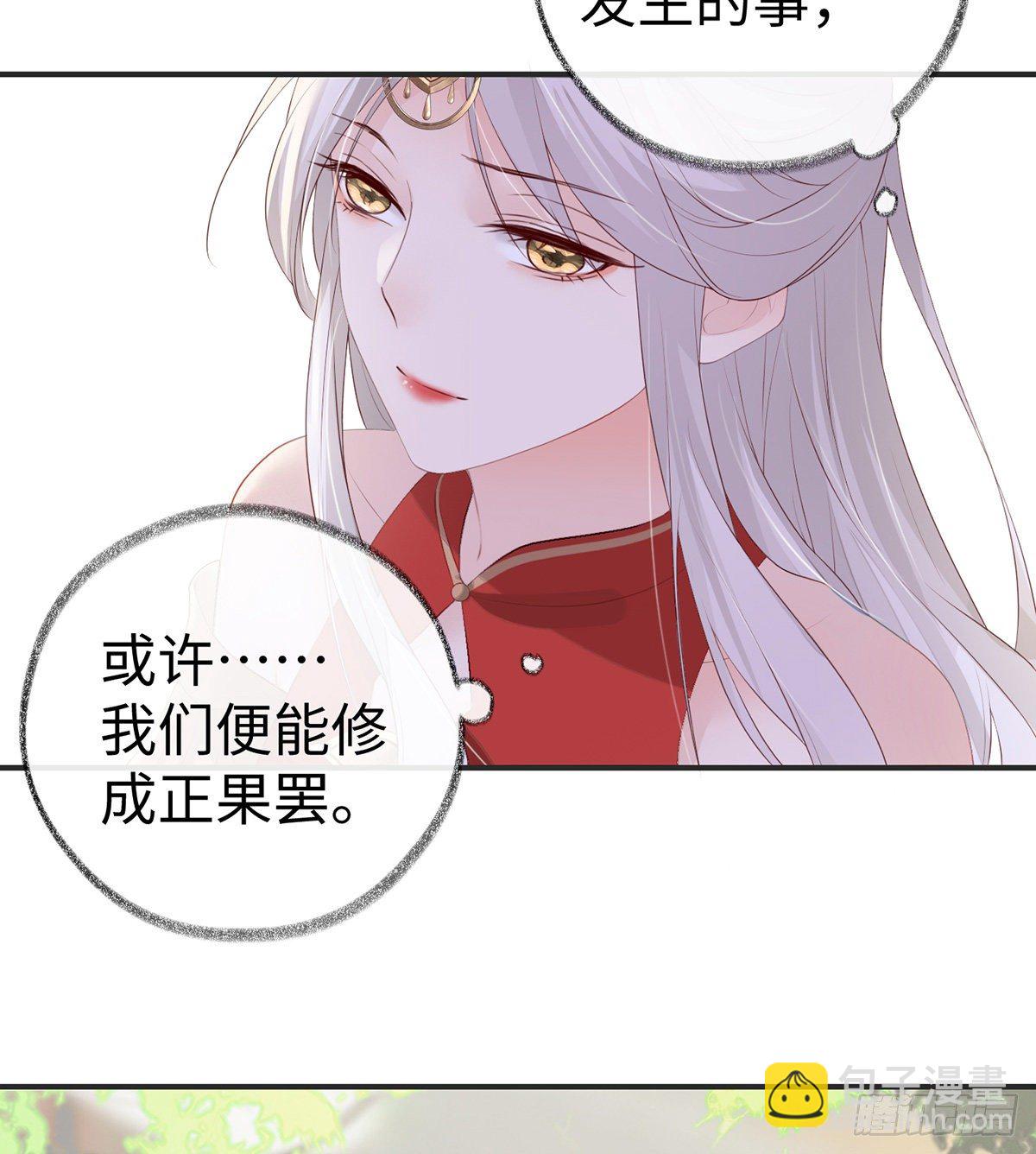 太后的雨露(1/2)-第9话