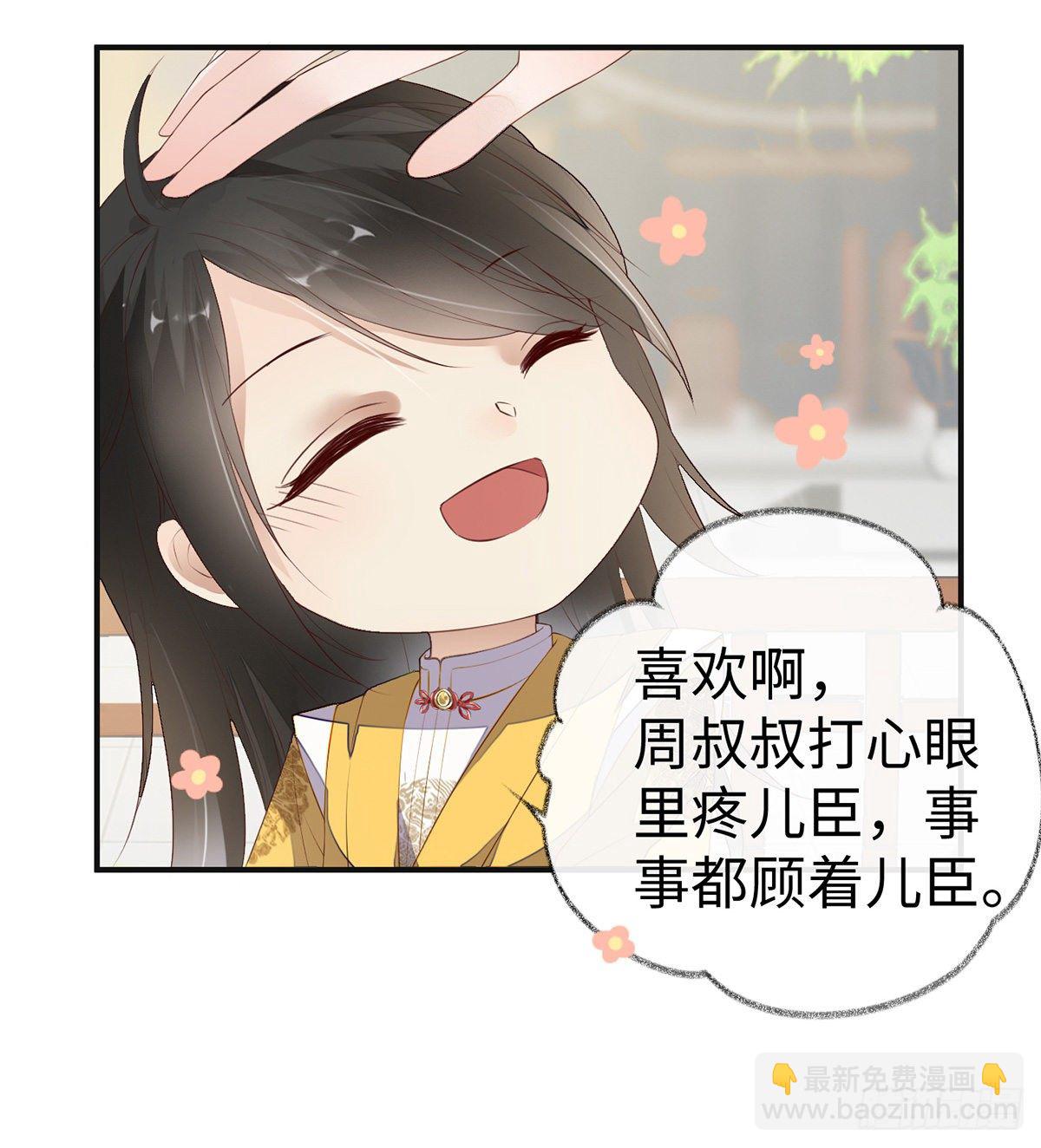 太后的雨露(1/2)-第9话