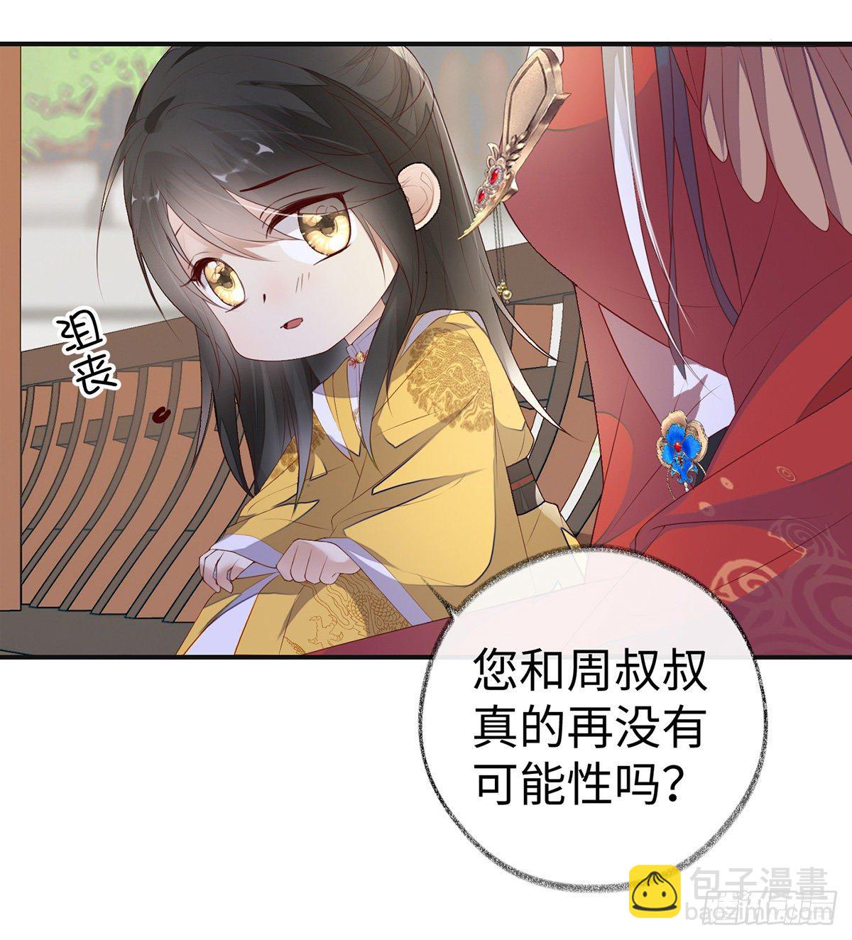 太后的雨露(1/2)-第9话