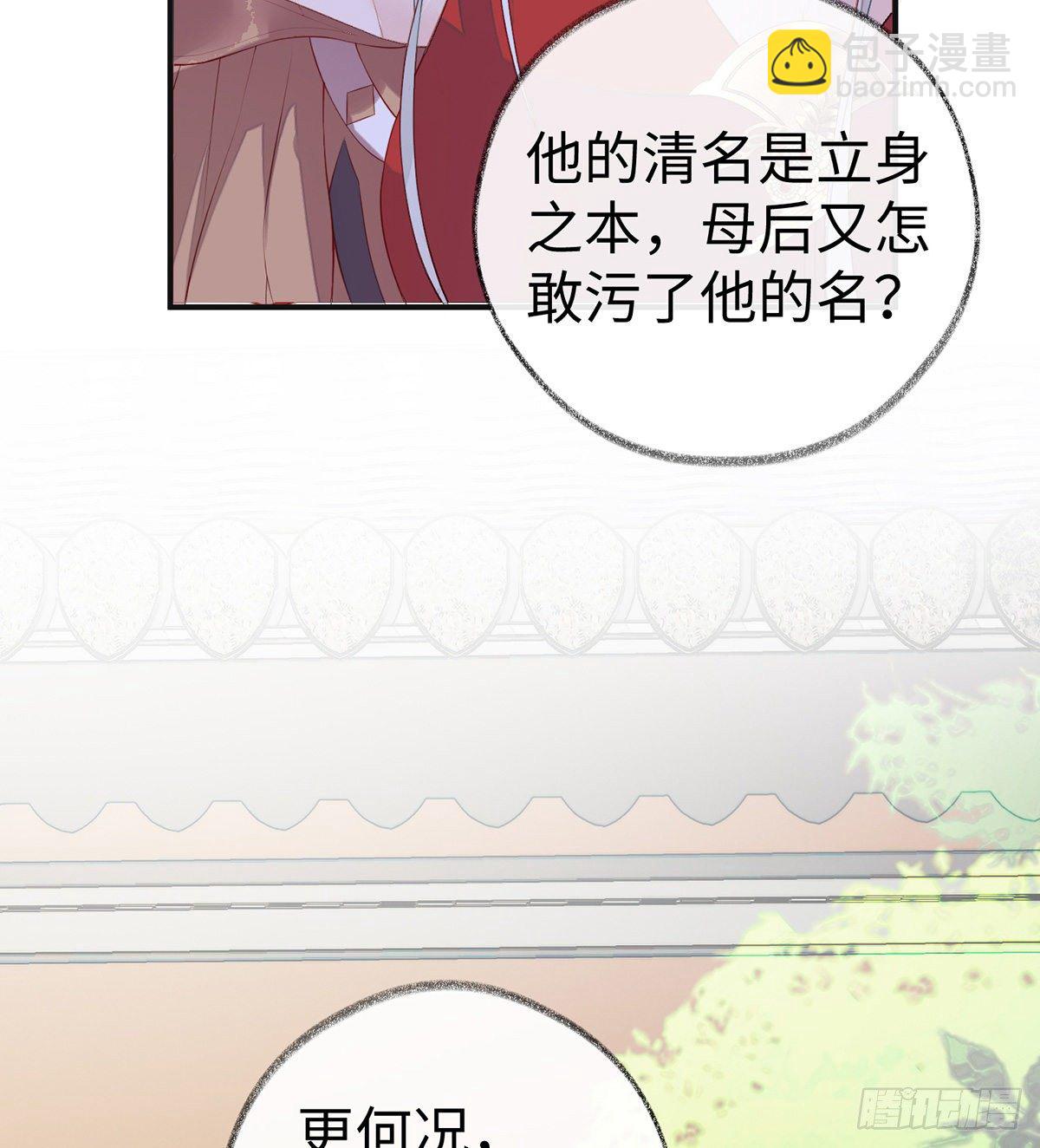 太后的雨露(1/2)-第9话