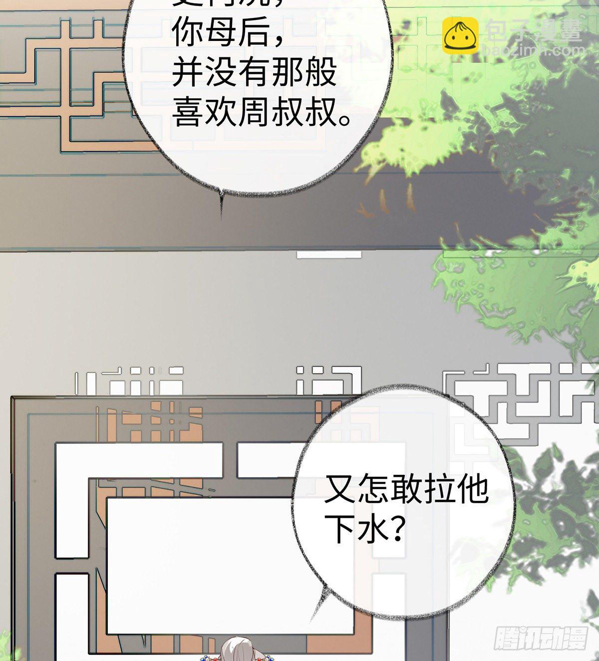 太后的雨露(1/2)-第9话