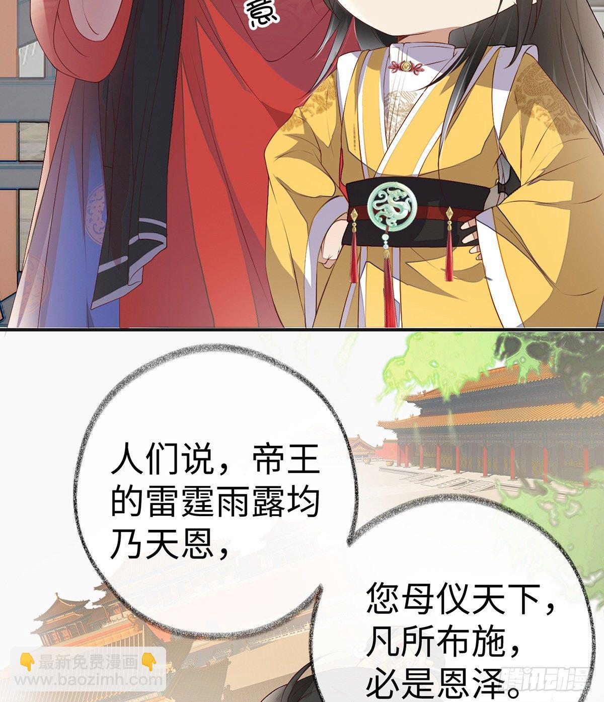 太后的雨露(1/2)-第9话