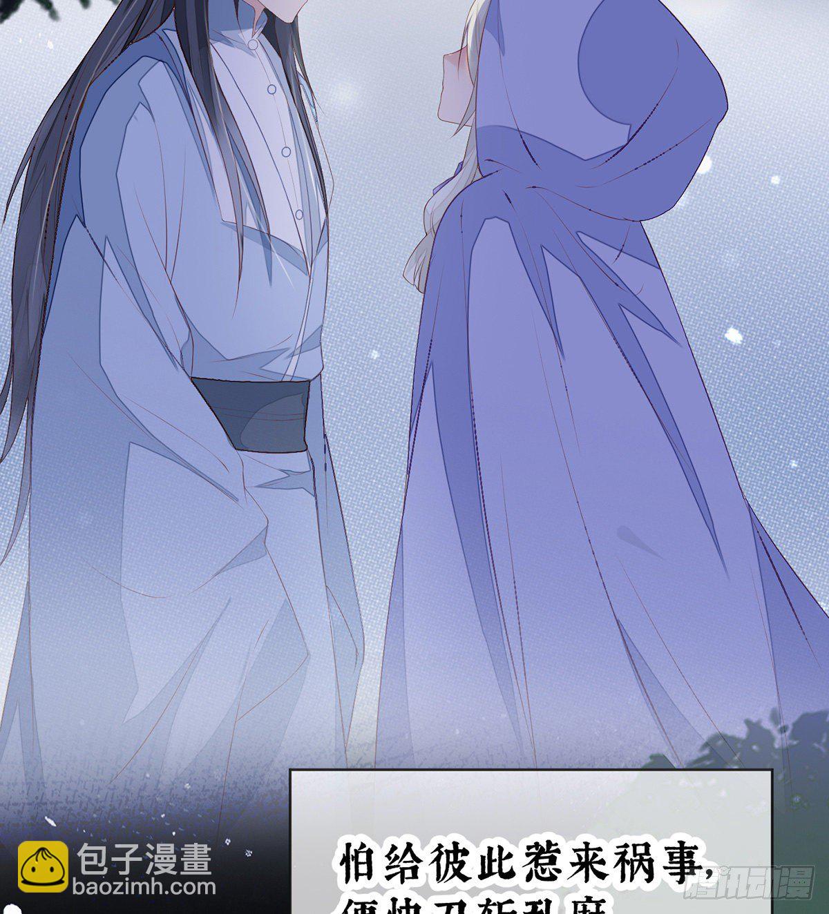 太后的雨露(1/2)-第9话