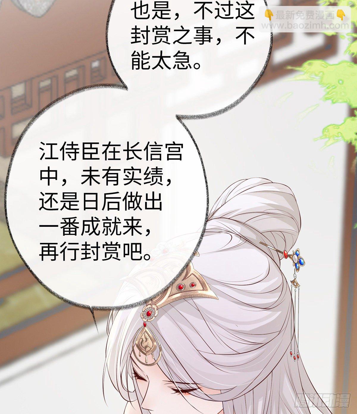 太后的雨露(1/2)-第9话