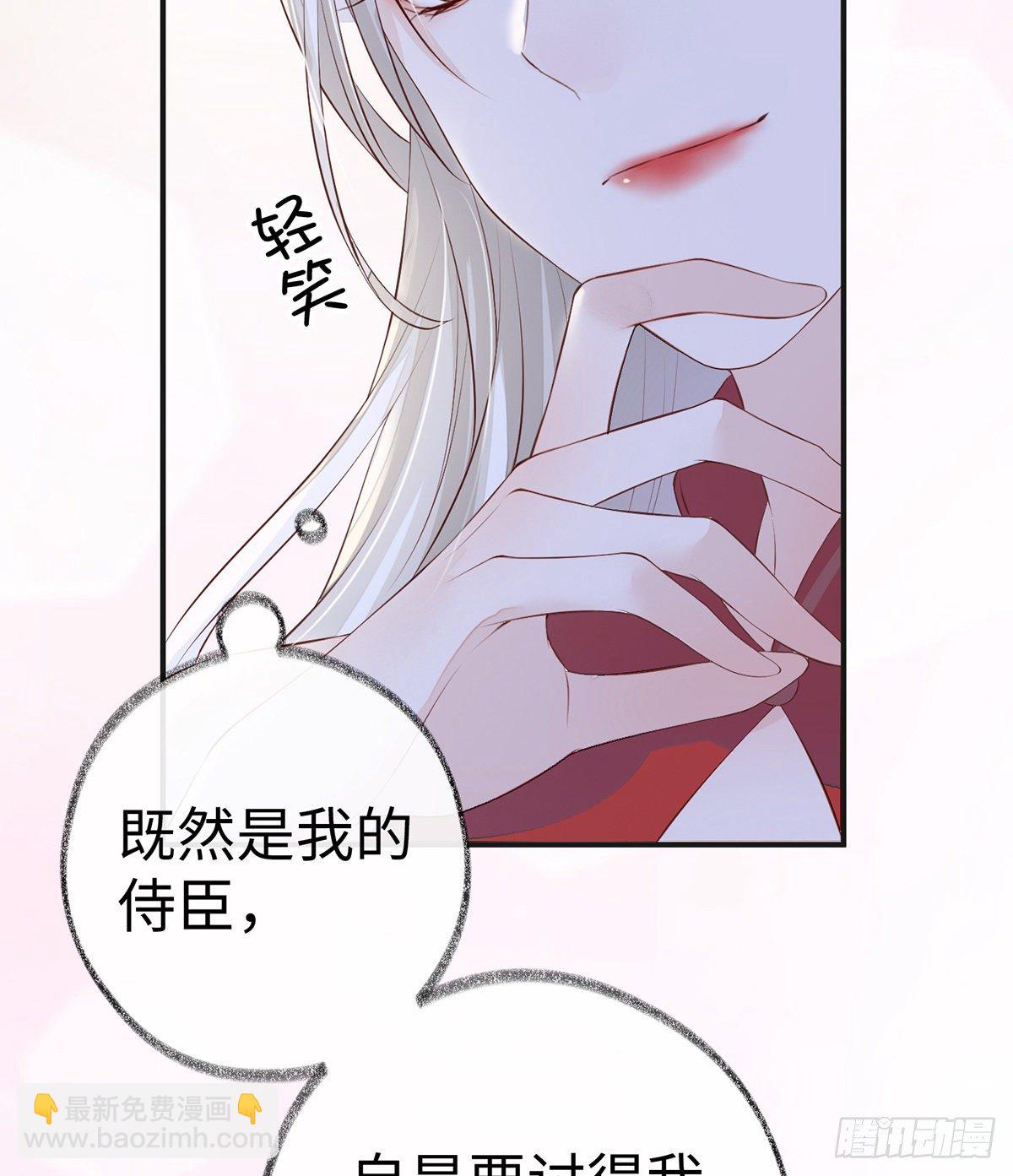 太后的雨露(1/2)-第9话