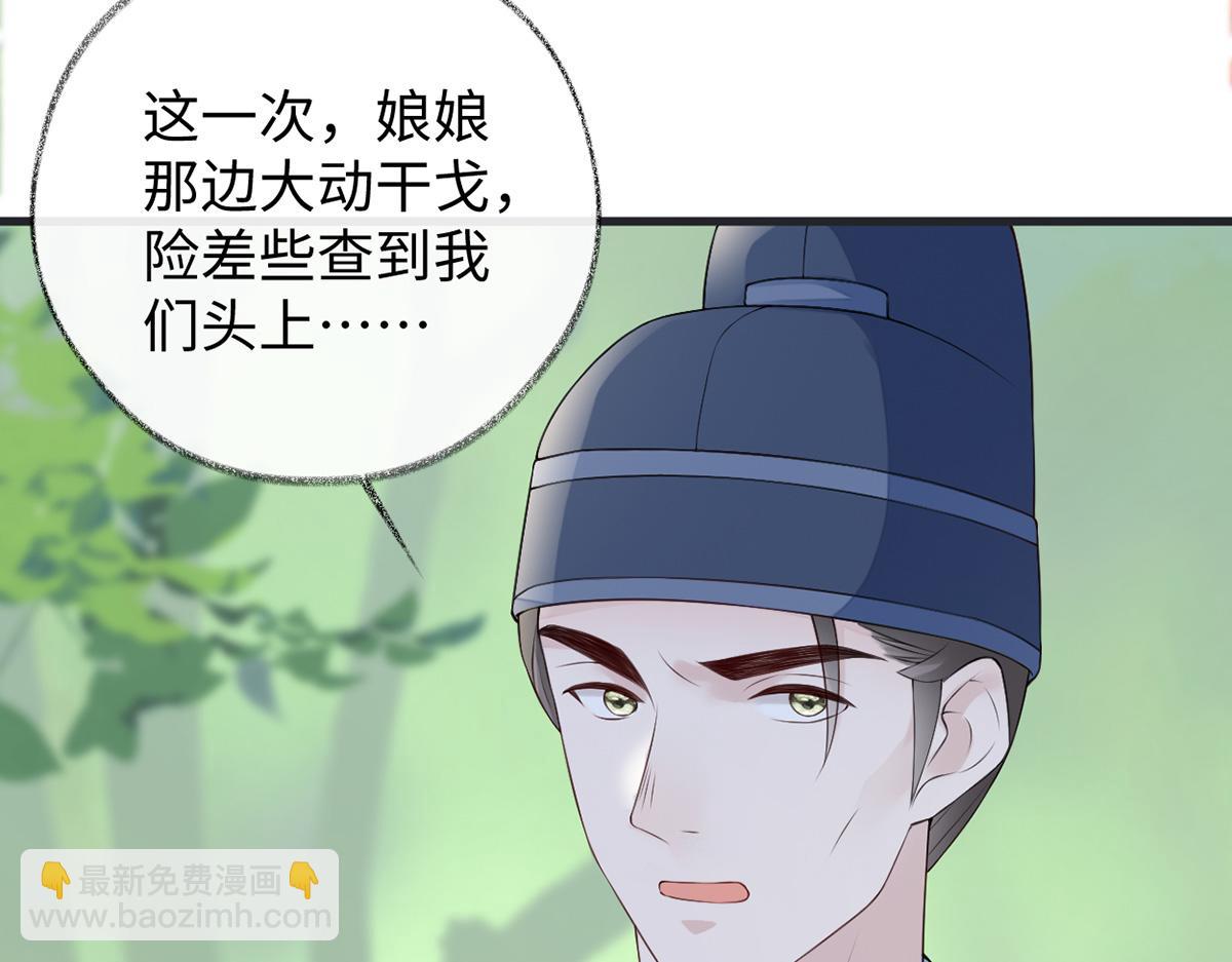 第80话 是父皇吗？(1/4)-第71话