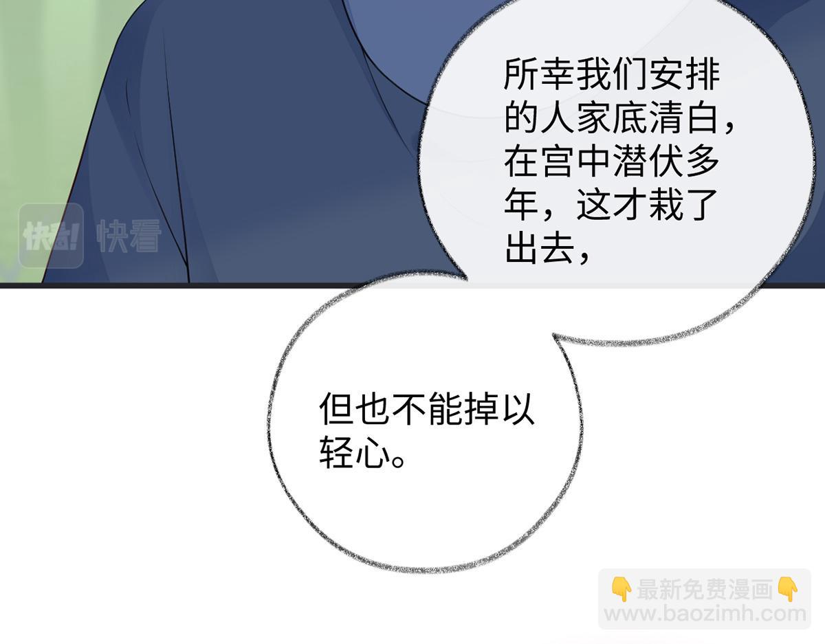 第80话 是父皇吗？(1/4)-第71话