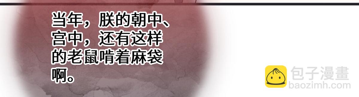 第80话 是父皇吗？(1/4)-第71话